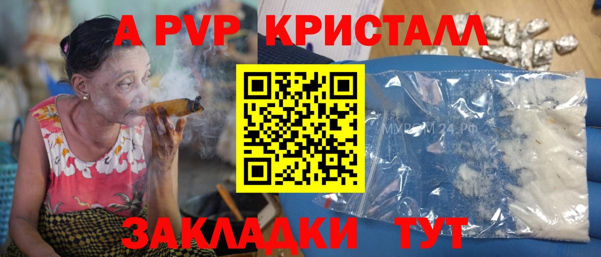 Ленинск-Кузнецкий  APVP крисы CK  Вход с VPN  A-PVP Соль 