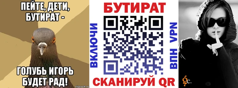 блэк спрут сайт  Ленинск-Кузнецкий  Бутират 1.4BDO 