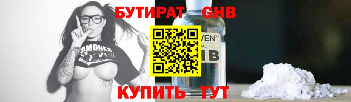 Ленинск-Кузнецкий  Бутират буратино  Вход с VPN 