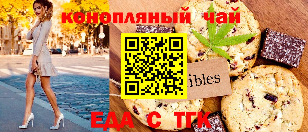 Ленинск-Кузнецкий  Cannafood марихуана  Вход с VPN 