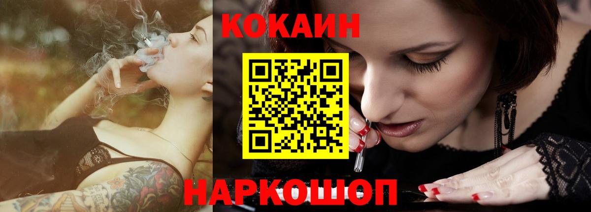 Ленинск-Кузнецкий  КОКАИН VHQ  COCAIN Перу  магазин    Вход с VPN 