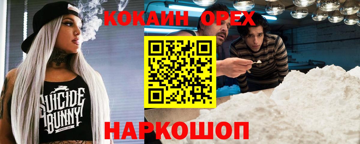 КОКАИН 97% Ленинск-Кузнецкий