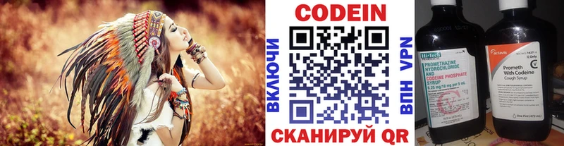 Кодеин напиток Lean (лин)  наркота  Ленинск-Кузнецкий 