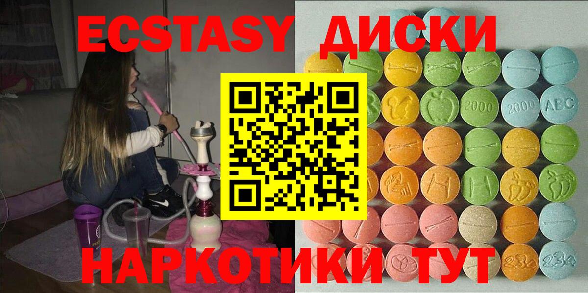 Ecstasy TESLA Ленинск-Кузнецкий