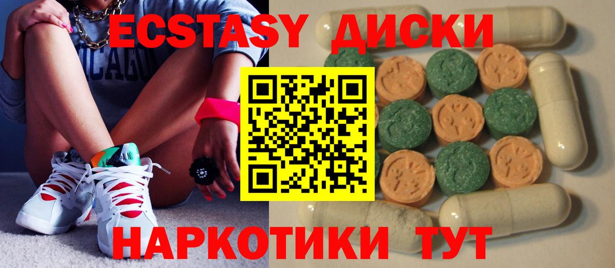 ЭКСТАЗИ mix  Вход с VPN  Ecstasy  Ленинск-Кузнецкий 