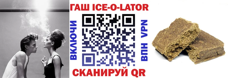 ГАШ ice o lator  Ленинск-Кузнецкий 