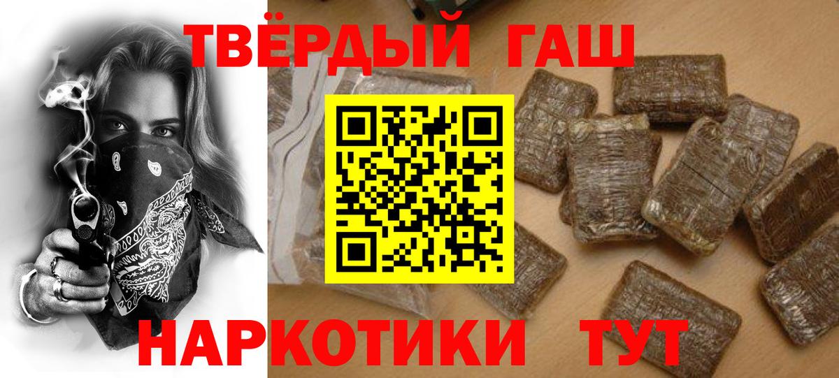 ГАШ hashish  что такое наркотик  Ленинск-Кузнецкий  Гашиш VHQ  Вход с VPN 