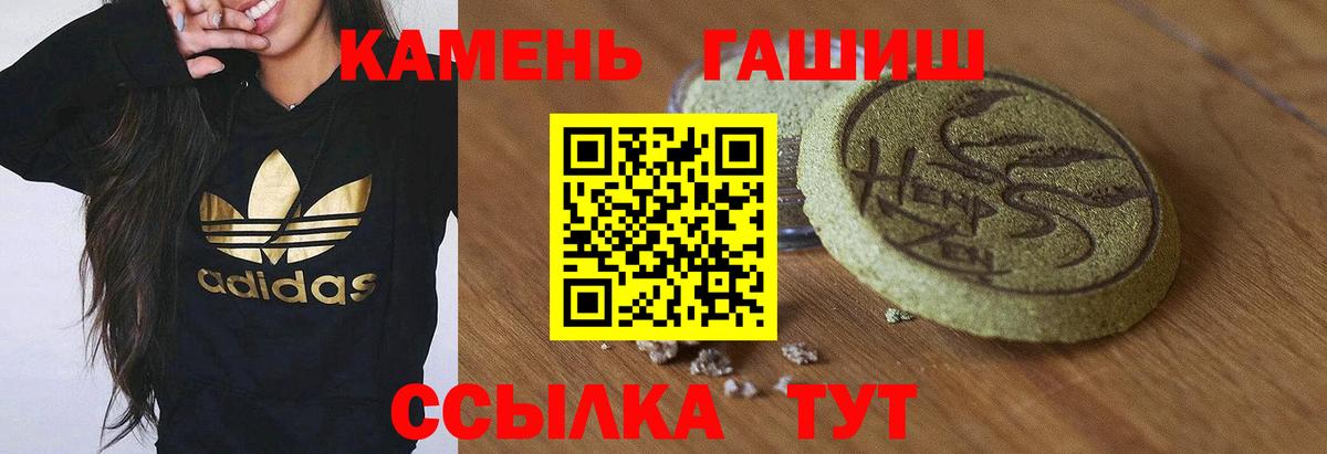 Гашиш 40% ТГК Ленинск-Кузнецкий
