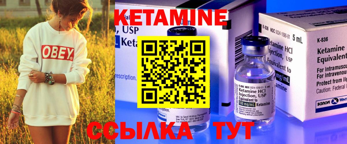 Кетамин VHQ  Кетамин VHQ  Ленинск-Кузнецкий  Вход с VPN 