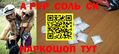 стафф Кинель