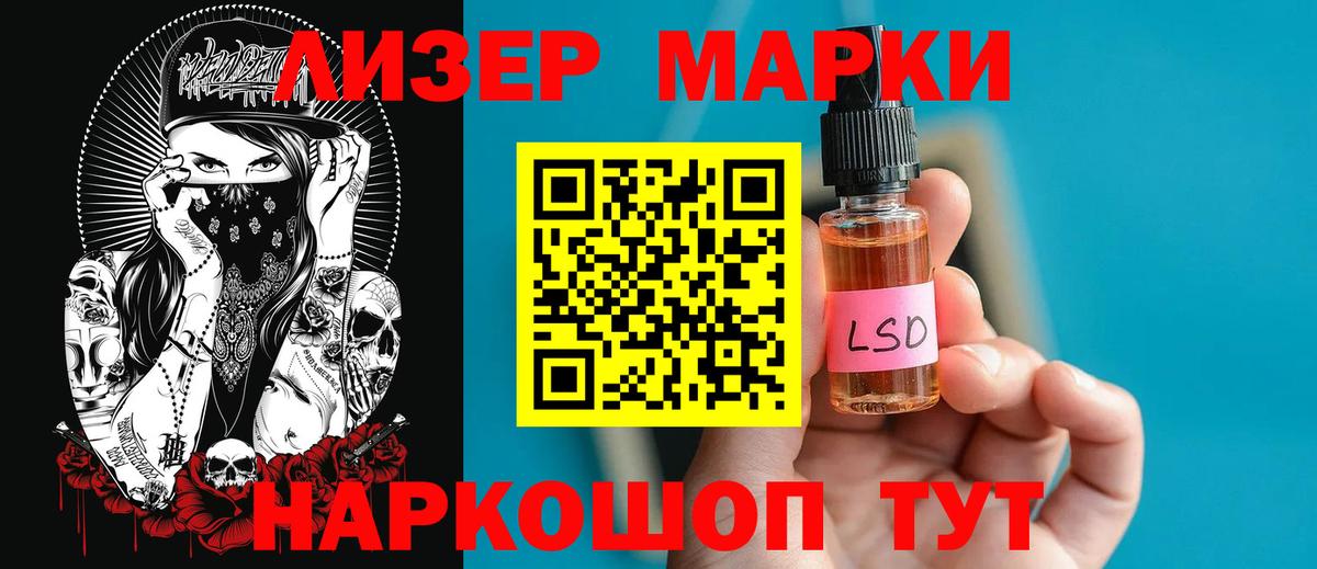 LSD-25 экстази кислота  Вход с VPN  ЛСД экстази  Ленинск-Кузнецкий  ЛСД экстази кислота 