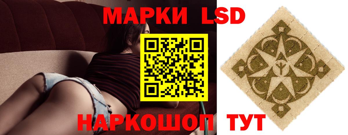 LSD-25 экстази ecstasy Ленинск-Кузнецкий