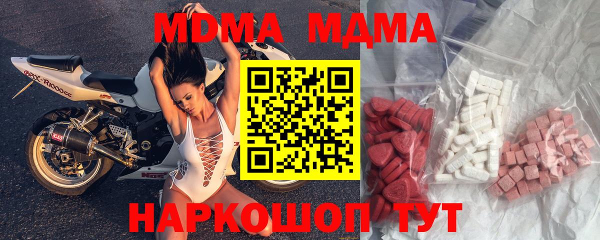 МДМА VHQ  MDMA  Ленинск-Кузнецкий  Вход с VPN  MDMA кристаллы 