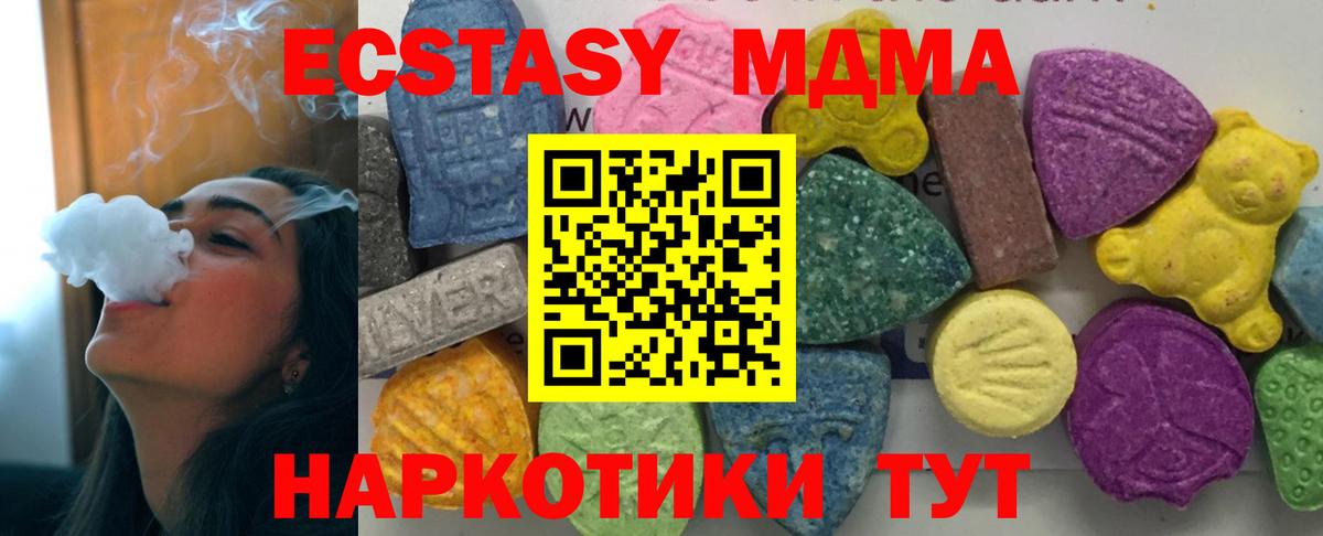 МДМА кристаллы Ленинск-Кузнецкий