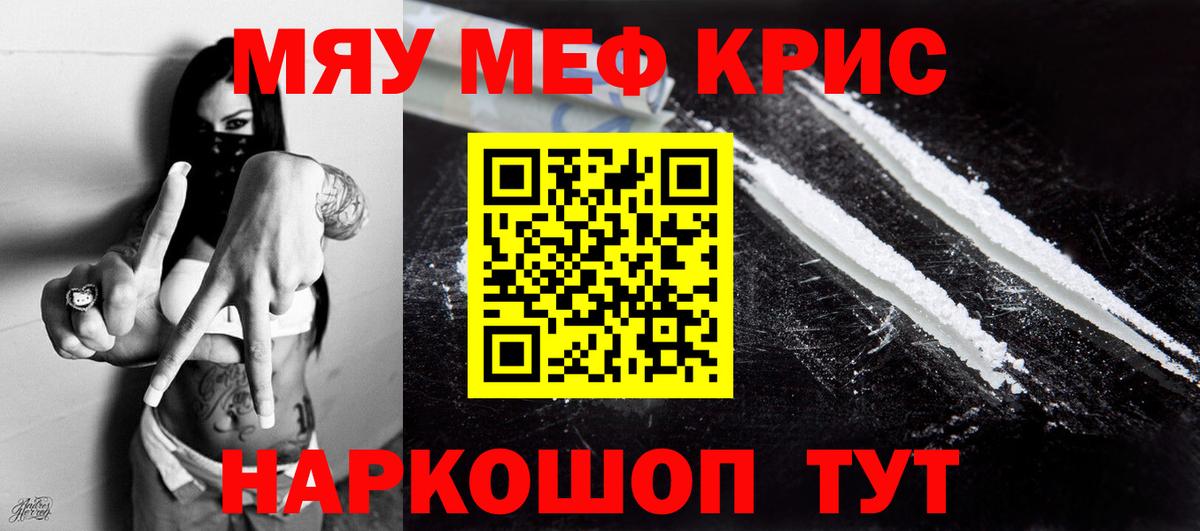 МЕФ кристаллы Ленинск-Кузнецкий