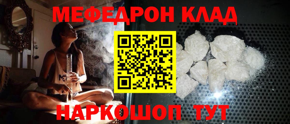 МЕФ мяу мяу  Вход с VPN  Мефедрон  МЯУ-МЯУ mephedrone  Ленинск-Кузнецкий 