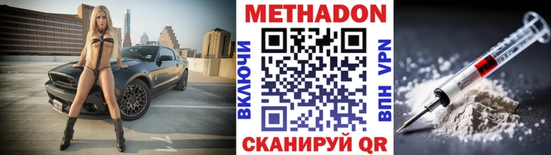 МЕТАДОН белоснежный  магазин продажи наркотиков  Ленинск-Кузнецкий 